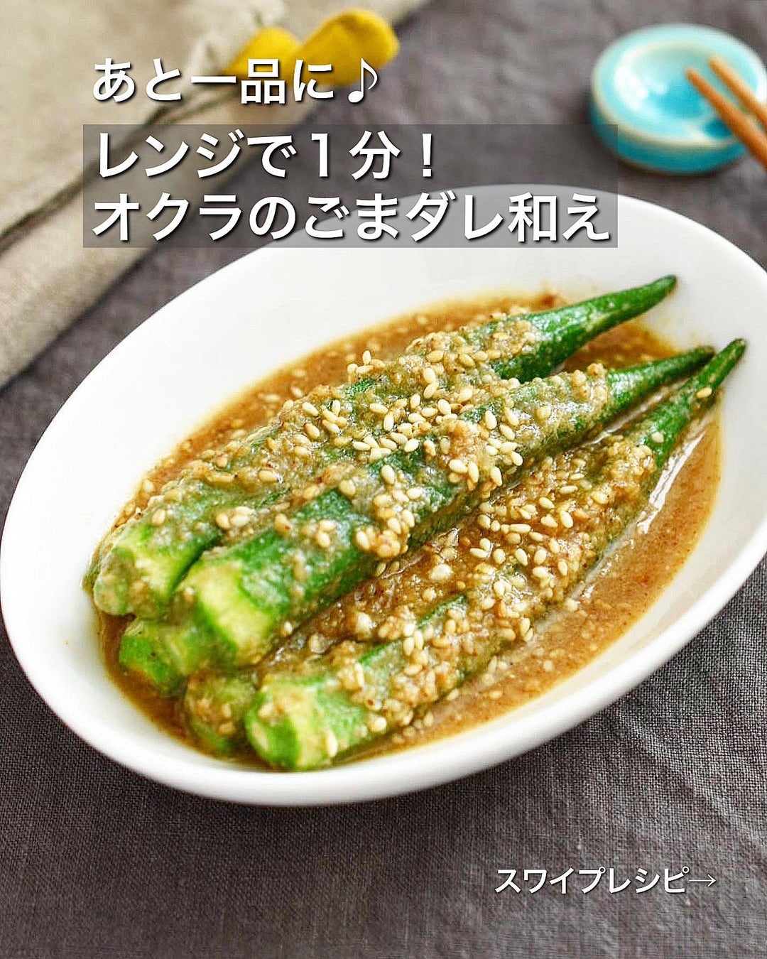 オクラのレンジ調理は下処理が命！失敗しない加熱時間と絶品時短技