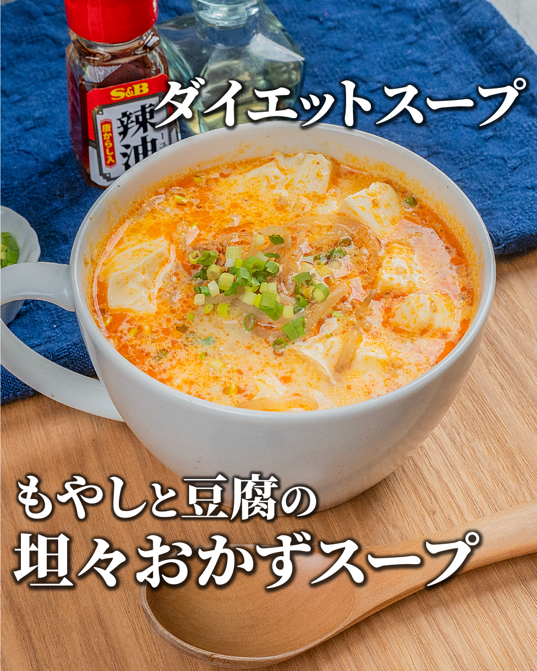 もやしスープダイエットで本当に痩せる？痩せない原因と驚きの効果を徹底解説