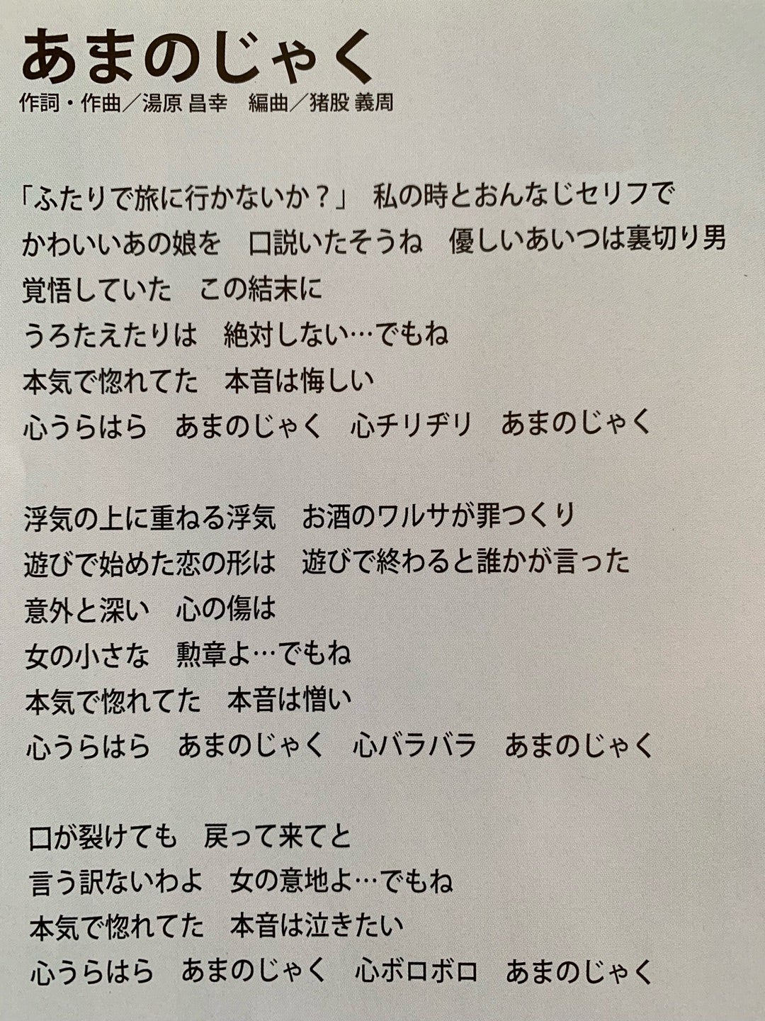 ボカロ名曲『天ノ弱』歌詞の意味と解釈！最後の嘘に隠された切ない真相