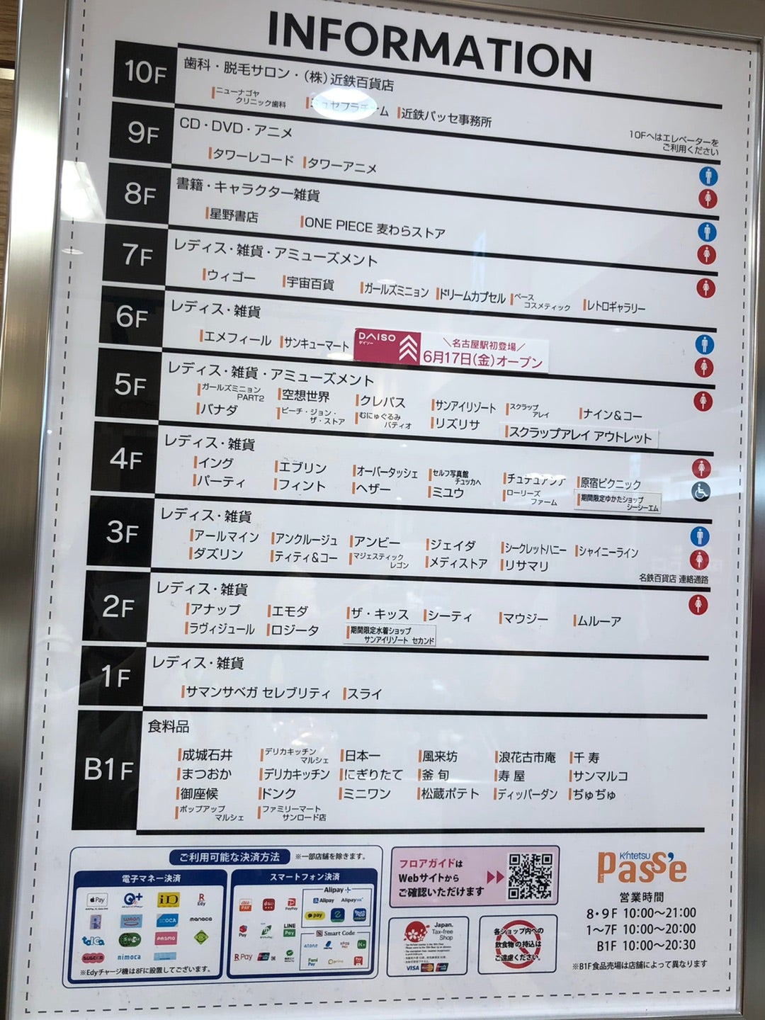 名古屋駅の100均おすすめ完全ガイド！最短ルートと大型店を徹底比較【2026】