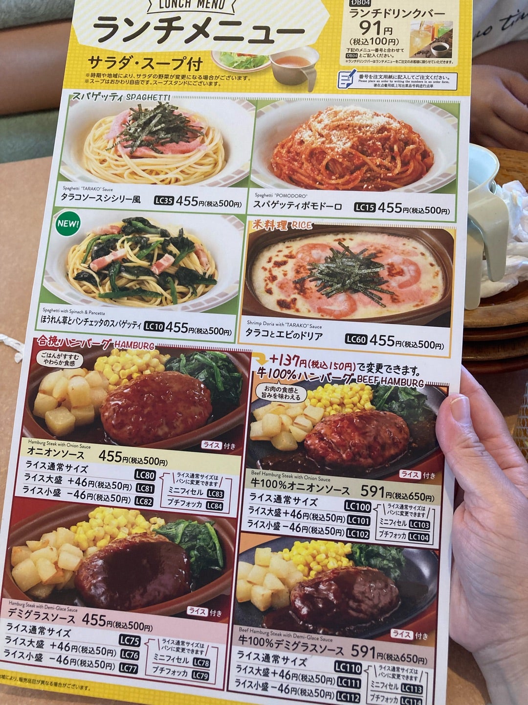 サイゼリヤのランチ完全解剖！500円の真相と2026最新ガイド