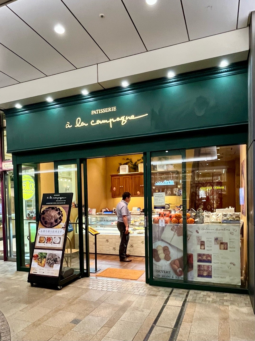 ア・ラ・カンパーニュ大塚店の魅力と攻略法！限定タルトや予約を徹底解説