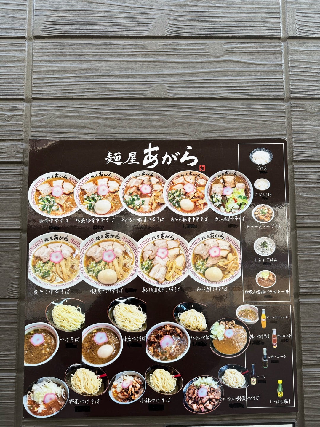 戸田の麺屋あがらを徹底解剖！絶品和歌山ラーメンと混雑回避術