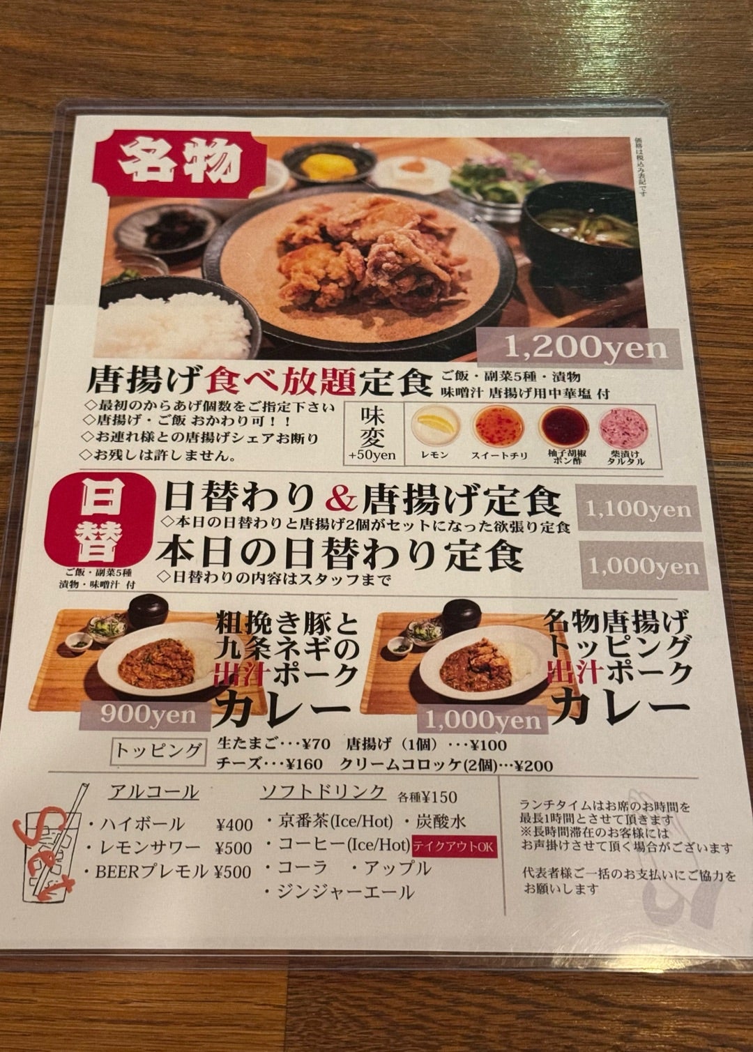 隈本総合飲食店Maoが京都烏丸で圧倒的人気を誇る決定的な理由と真相