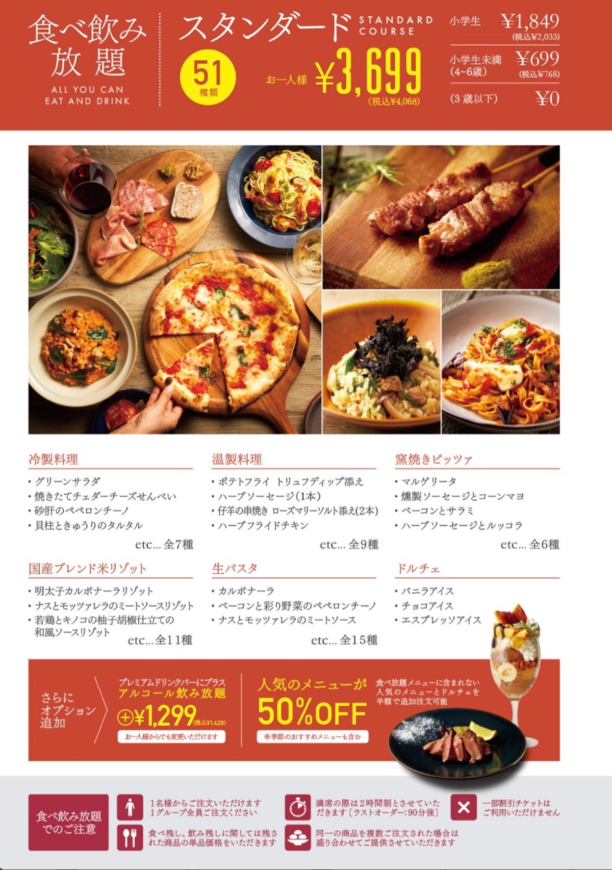 ピソラの食べ放題は元が取れる？料金体系と人気メニュー攻略の真相