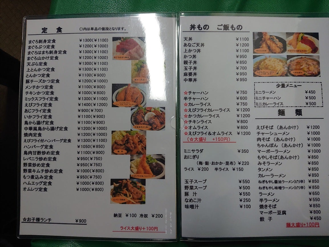 柏の名店「角新食堂」の魅力とリアルな評判・攻略法を徹底解剖