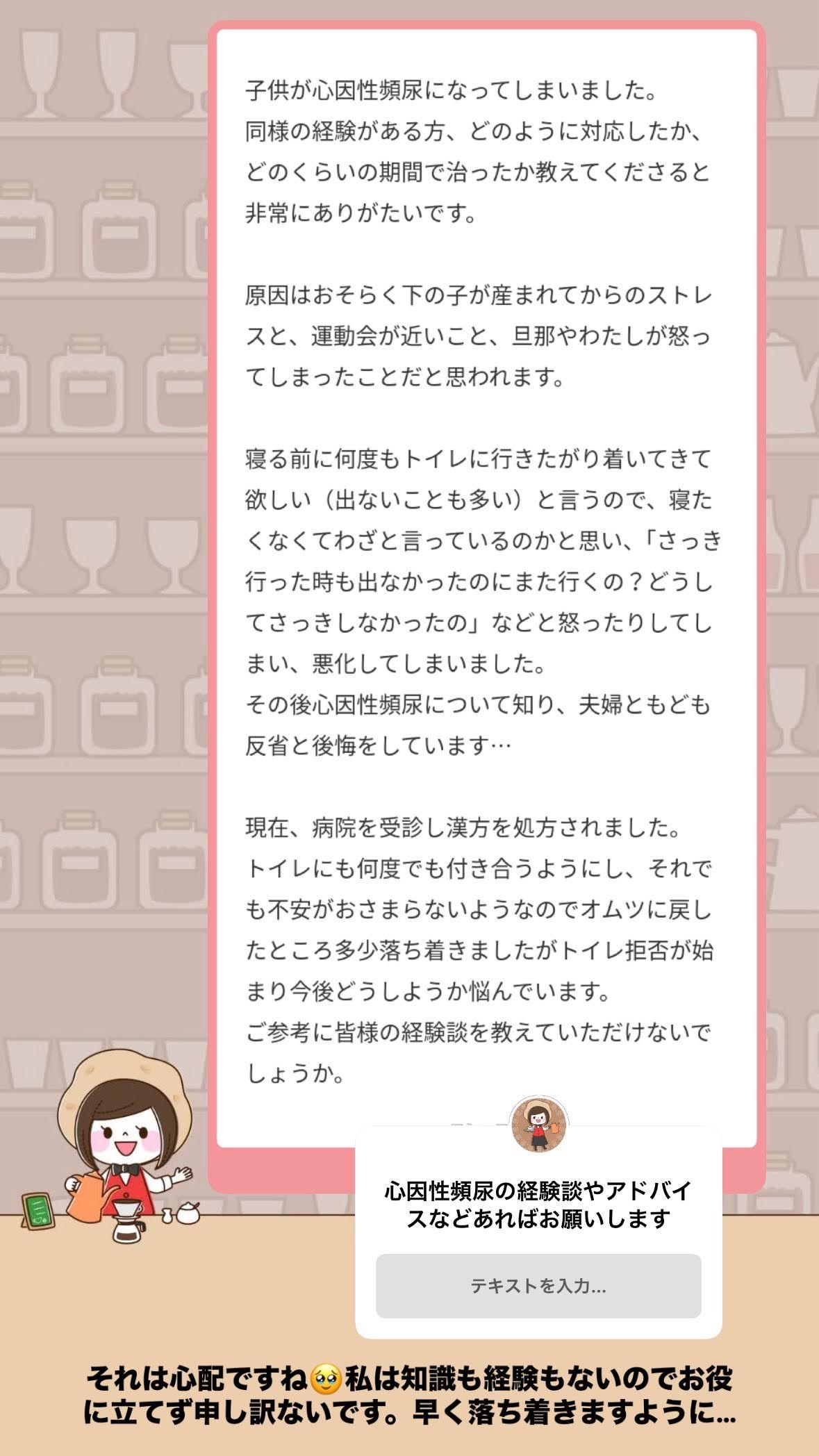 急増する子どもの頻尿問題、原因とブログで話題の家庭ケア法とは