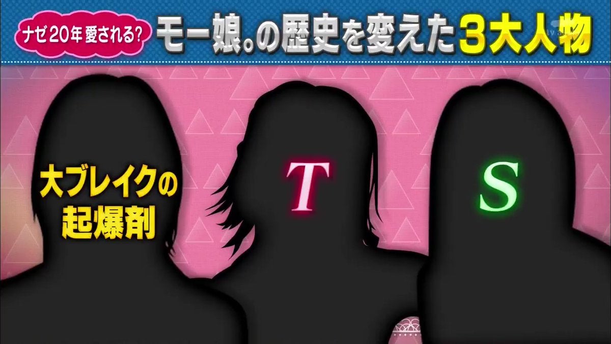 【モーニング娘。歴史を変えた「功労者」3人の真実と現在地】