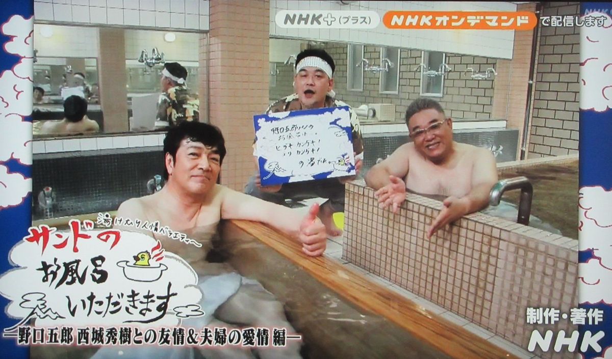「お風呂いただきます」は失礼？義実家や他人の家での正しい敬語マナー