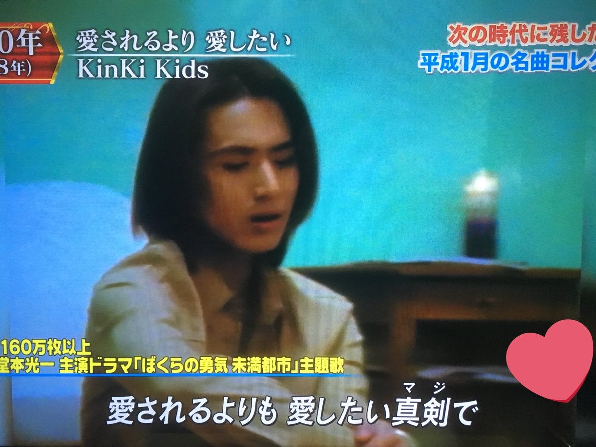 愛されるより愛したいマジでの元ネタと真相！Kinki名曲の真価