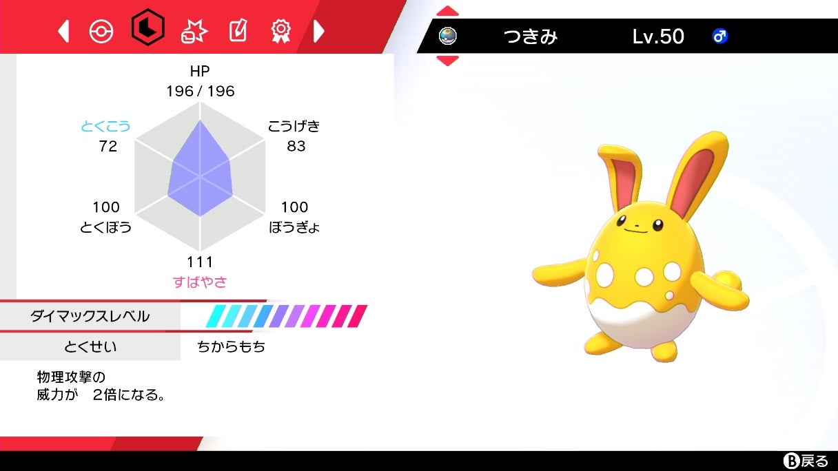ポケモンSvマリルリ育成論｜レイド＆対戦で無双する最新調整と技構成