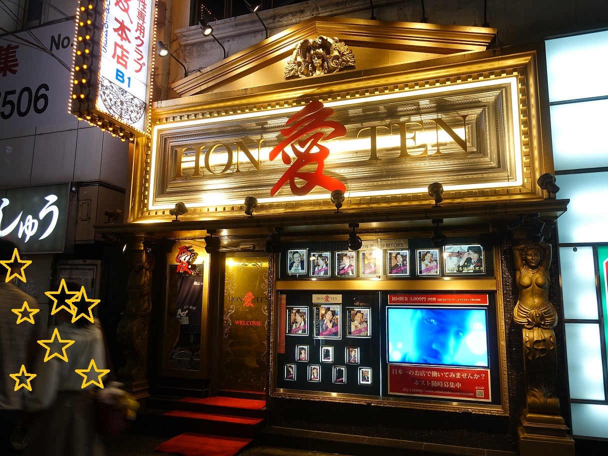 歌舞伎町トップダンディ本店の真実｜料金体系とカリスマの現在