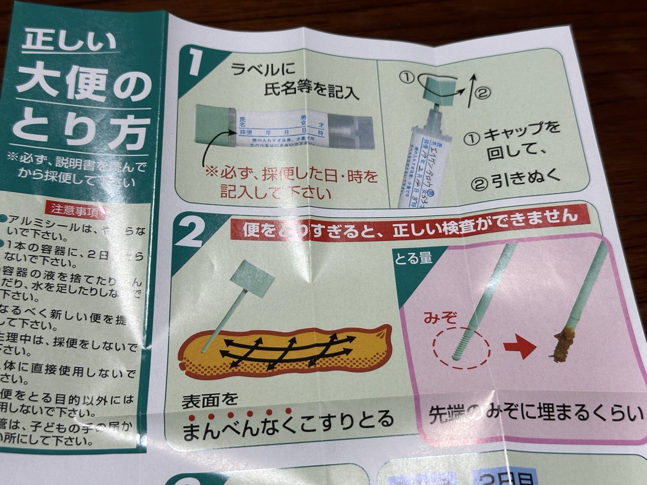 検便が出ない焦りを即解消！誰でも簡単に採れる裏ワザと2回分の極意
