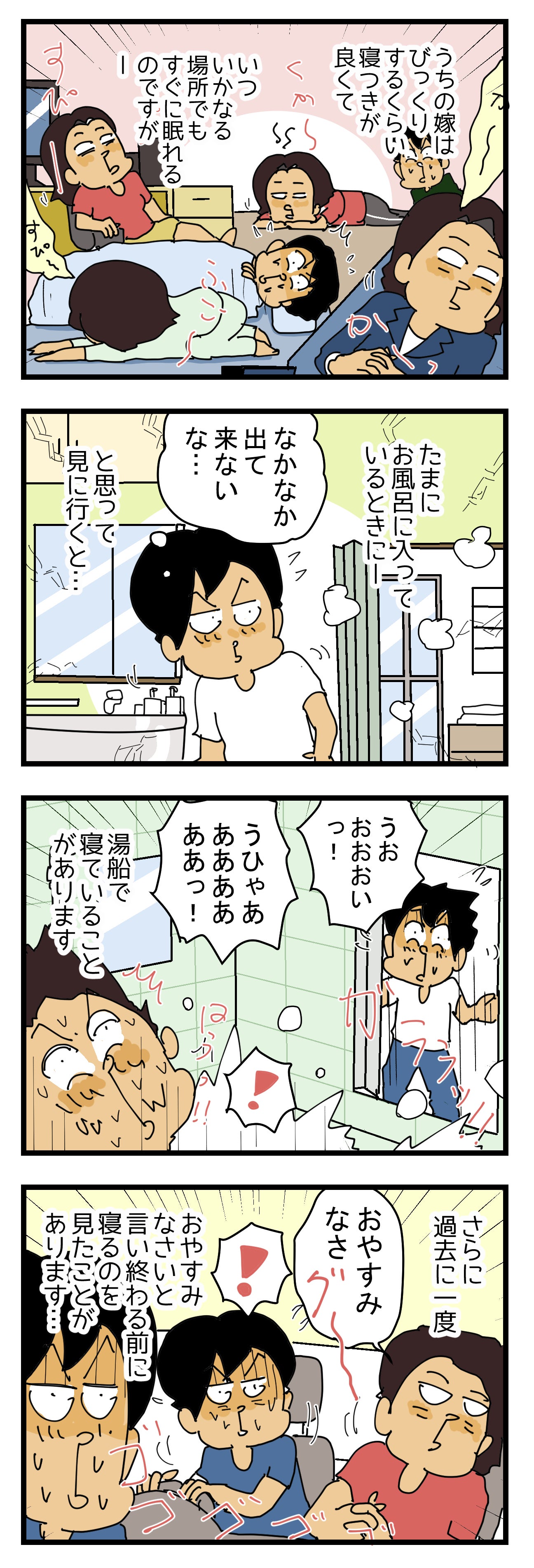 「どこでも寝れる」は才能か病気か？睡眠医学が明かす衝撃の真実