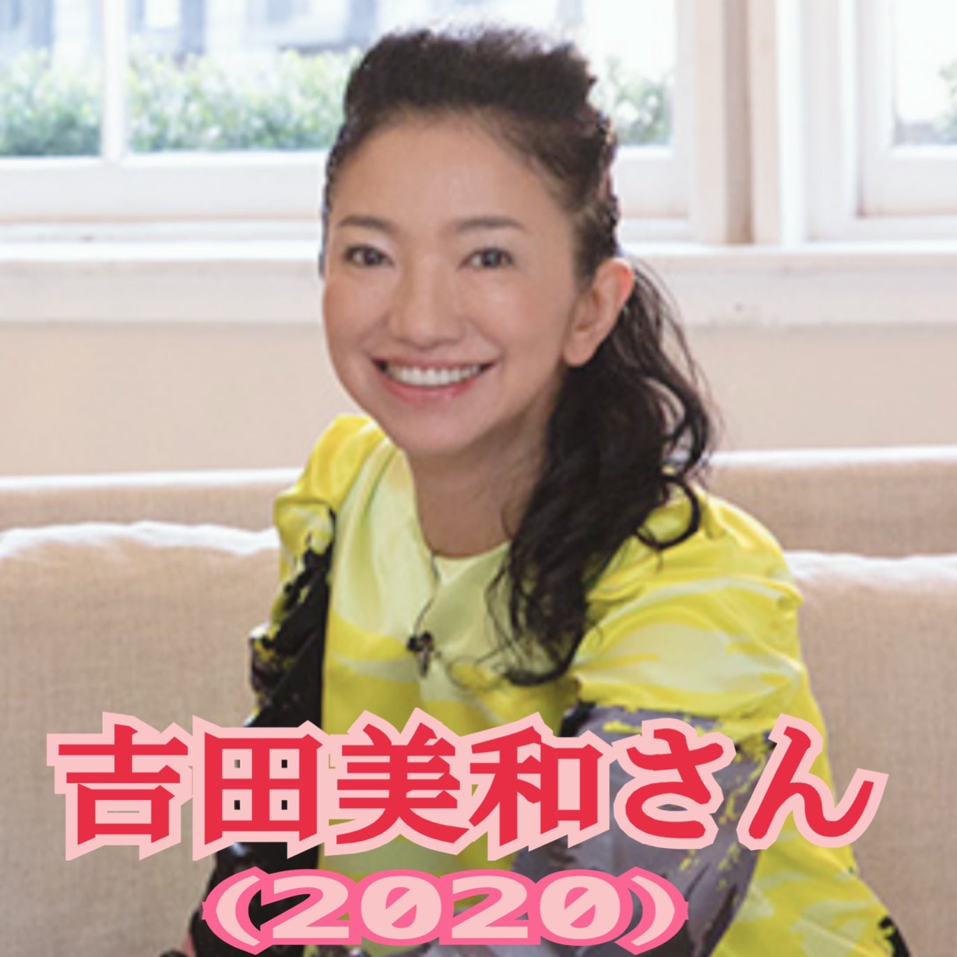 ドリカム吉田美和の最新ビジュアルと現在の活動姿を独占追跡！