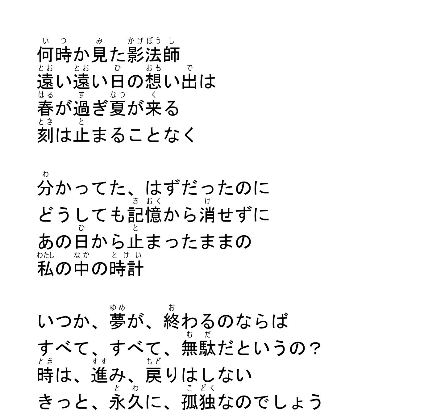 【2026年最新】四季刻歌の歌詞とふりがな全文解説｜綿飴×Iaの名曲考察