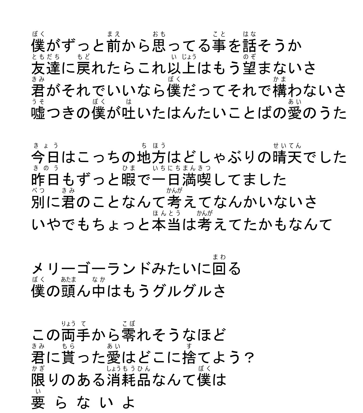 164『天ノ弱』歌詞の意味と考察｜なぜ嘘を重ねたのか？名曲の真相を解明