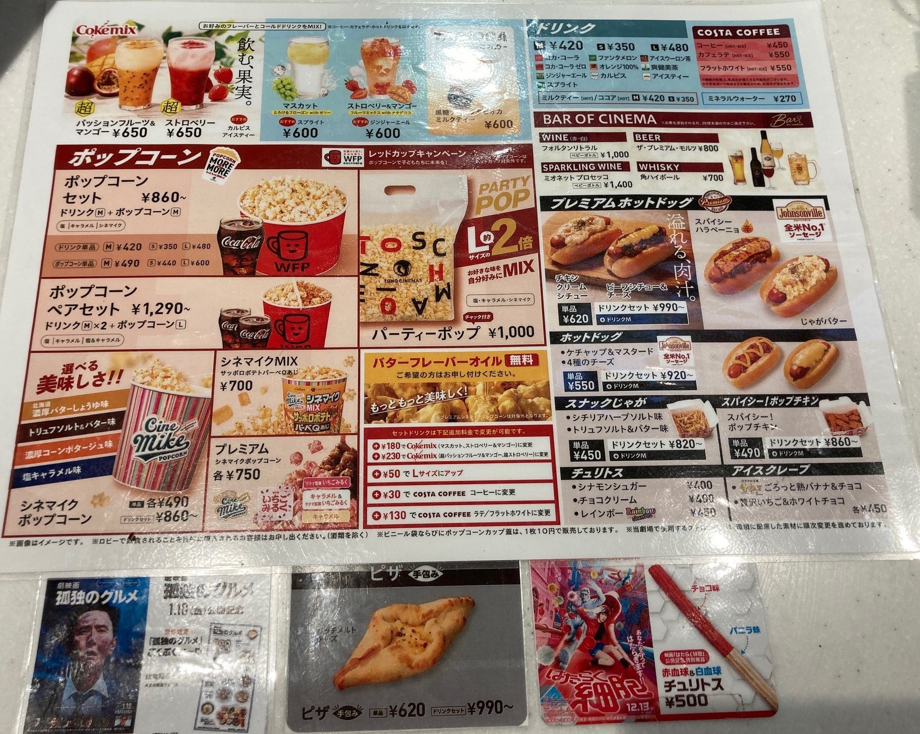 Tohoシネマズ飲食メニュー2026年版！値段・持ち込みルールを完全解剖