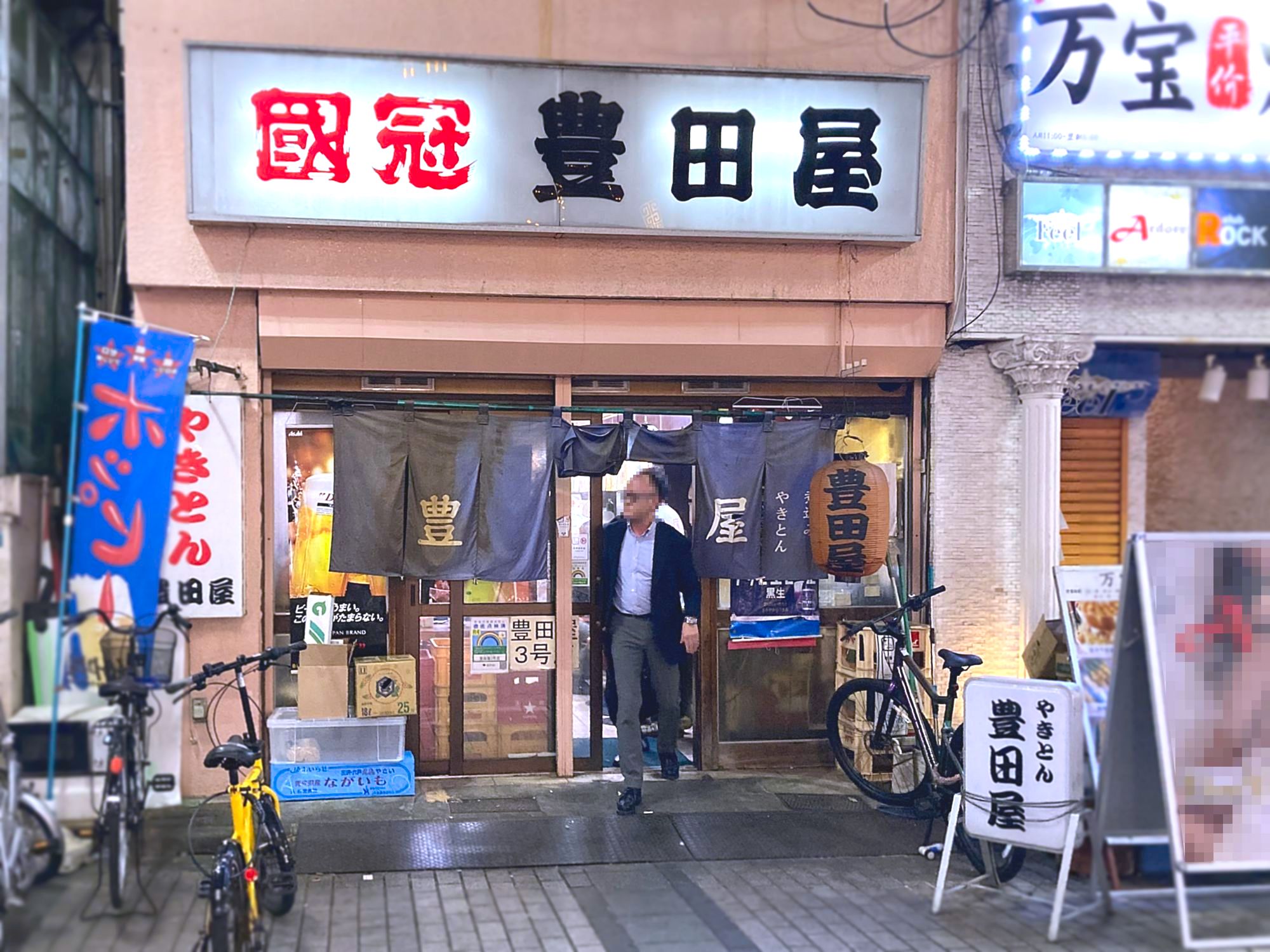 豊田屋3号店は実在するのか？予約や場所の真相と本店との違い