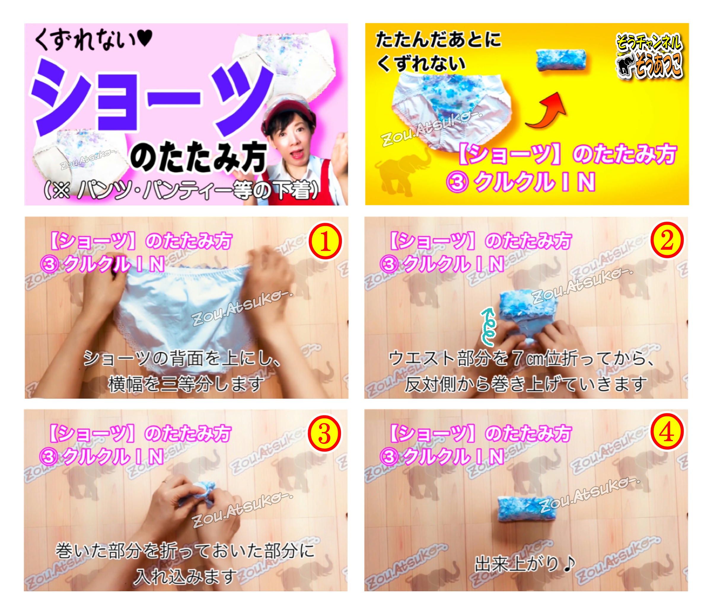 タンスが劇的に整う下着のたたみ方！プロ直伝の収納術と型崩れ防止ワザ