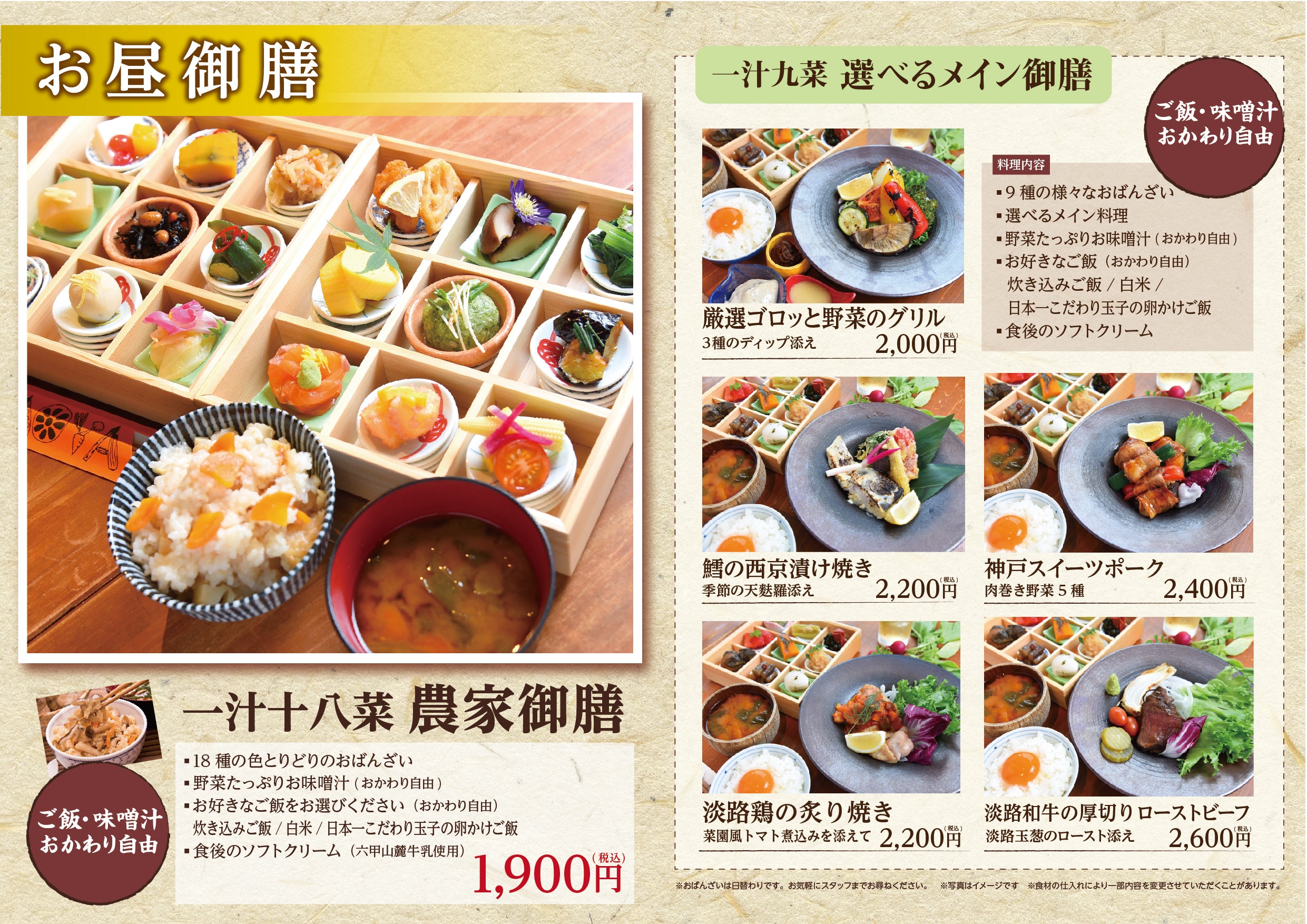 農家うたげが選ばれる理由とは？大人気ランチや予約のコツを徹底解剖