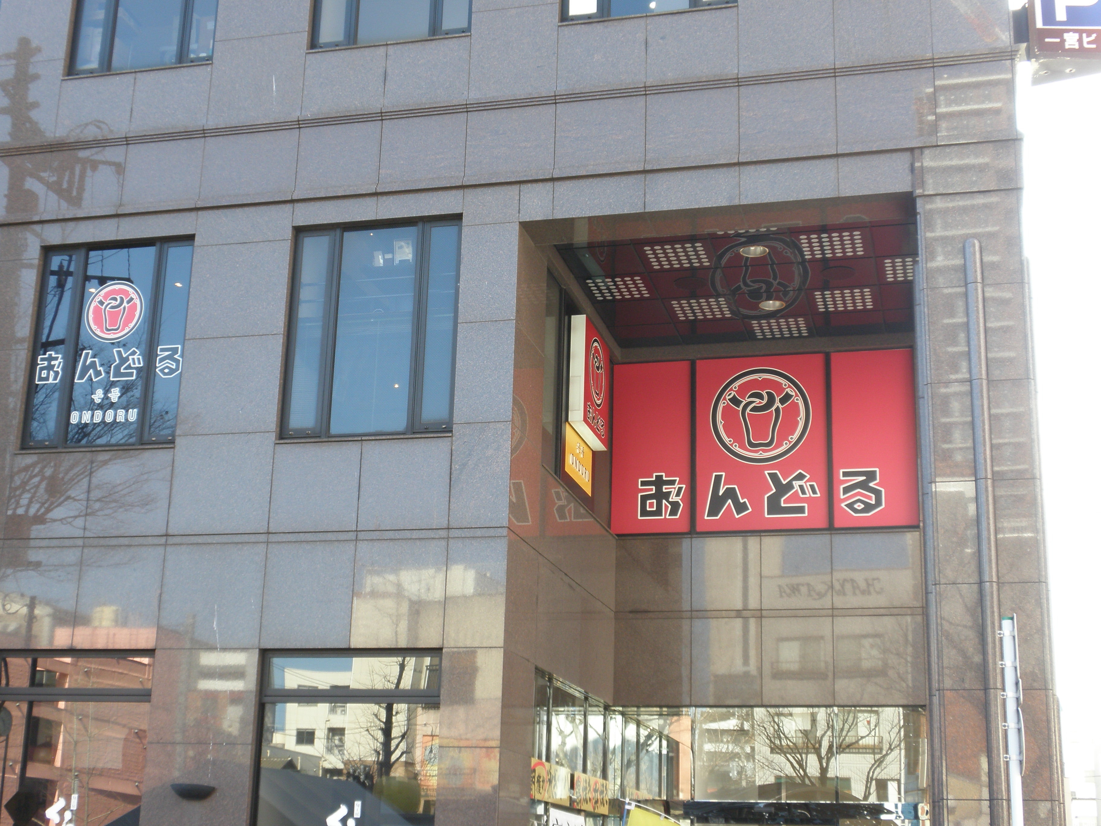 なぜ予約殺到？おんどる小倉駅前店の絶品ランチとまぶしの真相を徹底解説