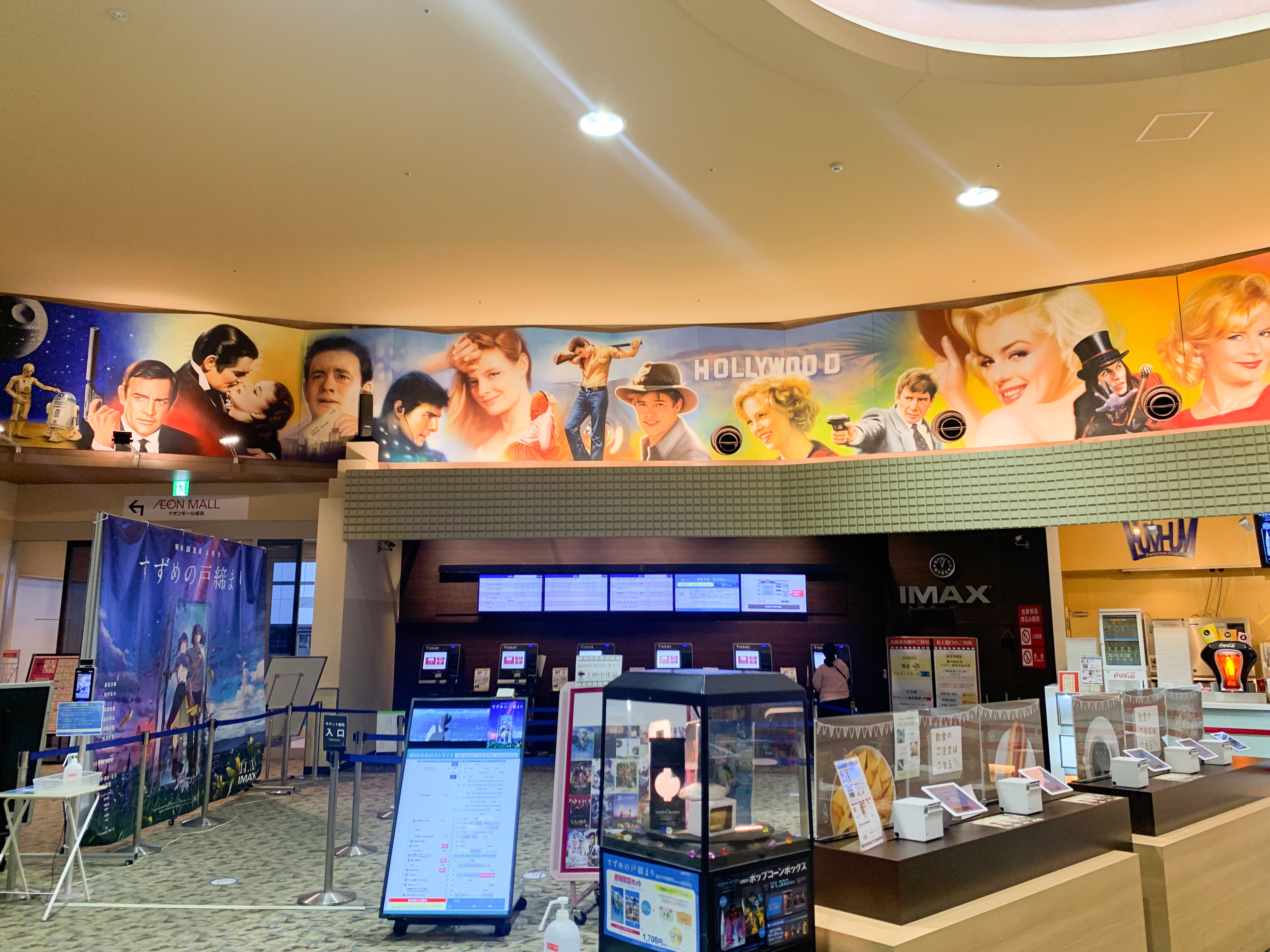 イオン成田の映画攻略2026！最新上映スケジュールと割引の全貌