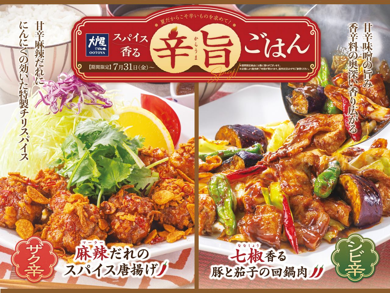 大戸屋は姫路にある？現在の営業状況と閉店理由・兵庫の店舗一覧
