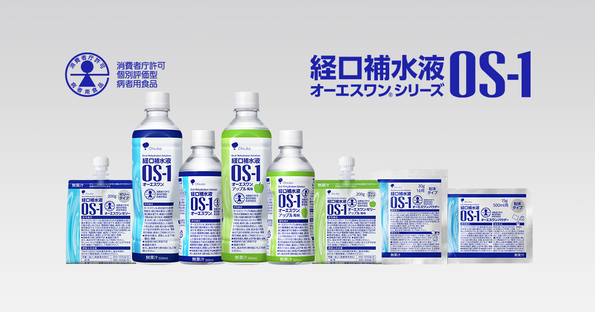【速報】 経口 補水 液 飲み 過ぎ 話題のバズ動画・画像 #860