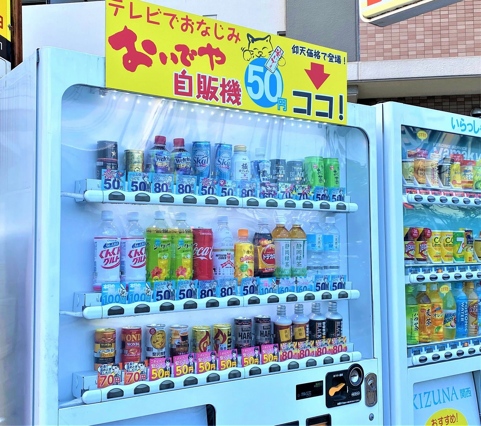 近くの自動販売機を現在地から一発検索！最新マップと裏ワザ決定版
