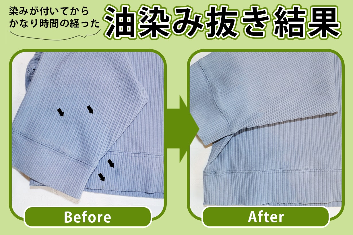 服の油汚れを落とす裏技！時間が経った頑固なシミも落とせる最新手順