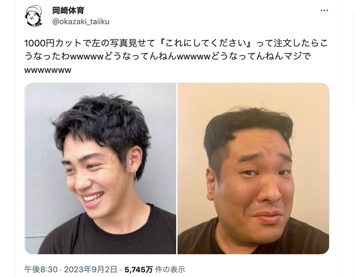 1000円カットの失敗を防ぐ！短すぎ・角刈りを回避する頼み方の極意