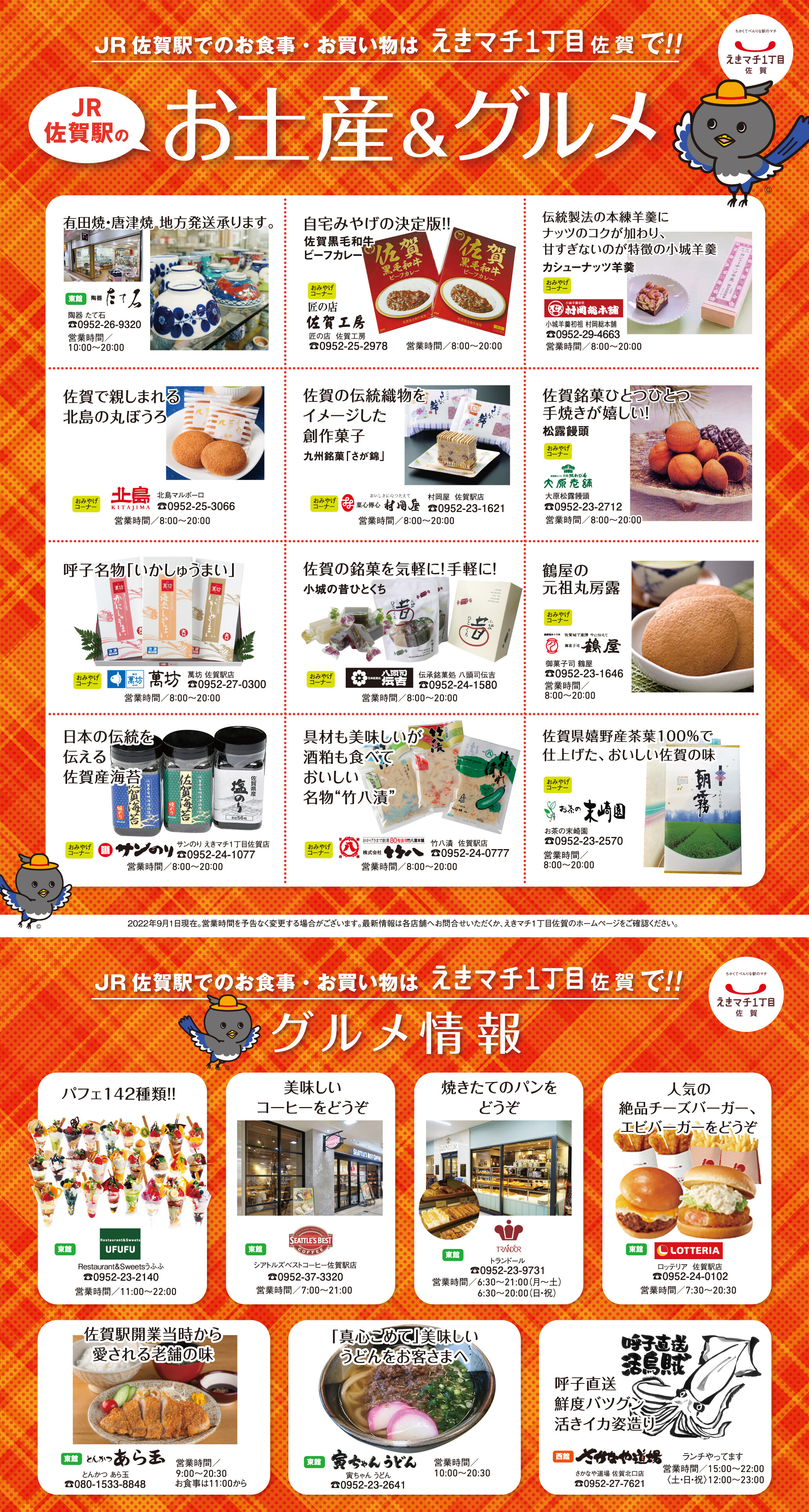 【2026最新】佐賀お土産おすすめ決定版！絶対に喜ばれる名品完全ガイド