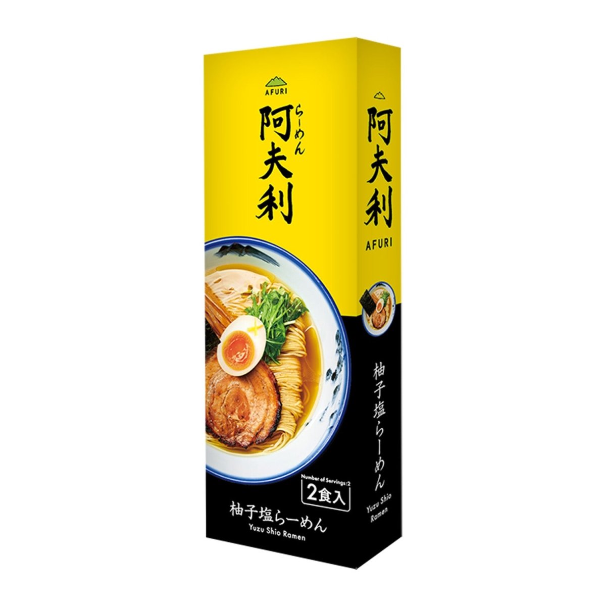 阿夫利ラーメンなぜ高い？評判と柚子塩の真相・2026年最新実態