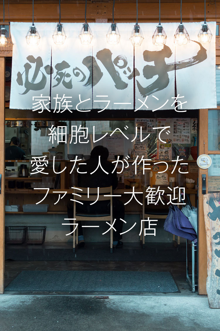 必死のパッチ製麺所伊丹の真相！石焼つけ麺の魔力と混雑攻略法