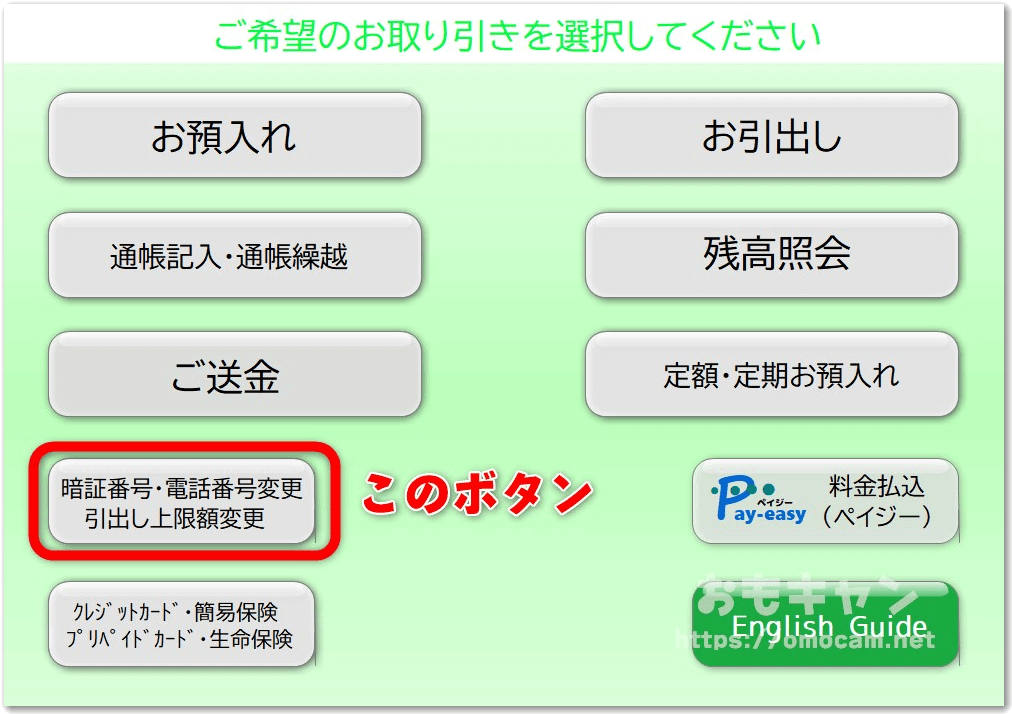 ゆうちょ銀行で電話番号変更！窓口不要で即時完了する最新手順