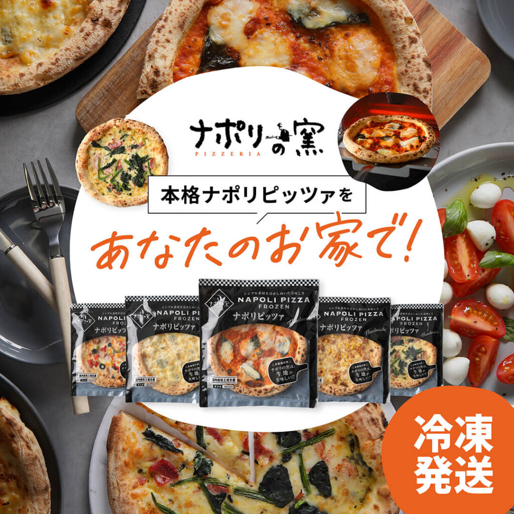 ナポリの窯はまずい？評判の真相と2026年最新クーポン・実態検証