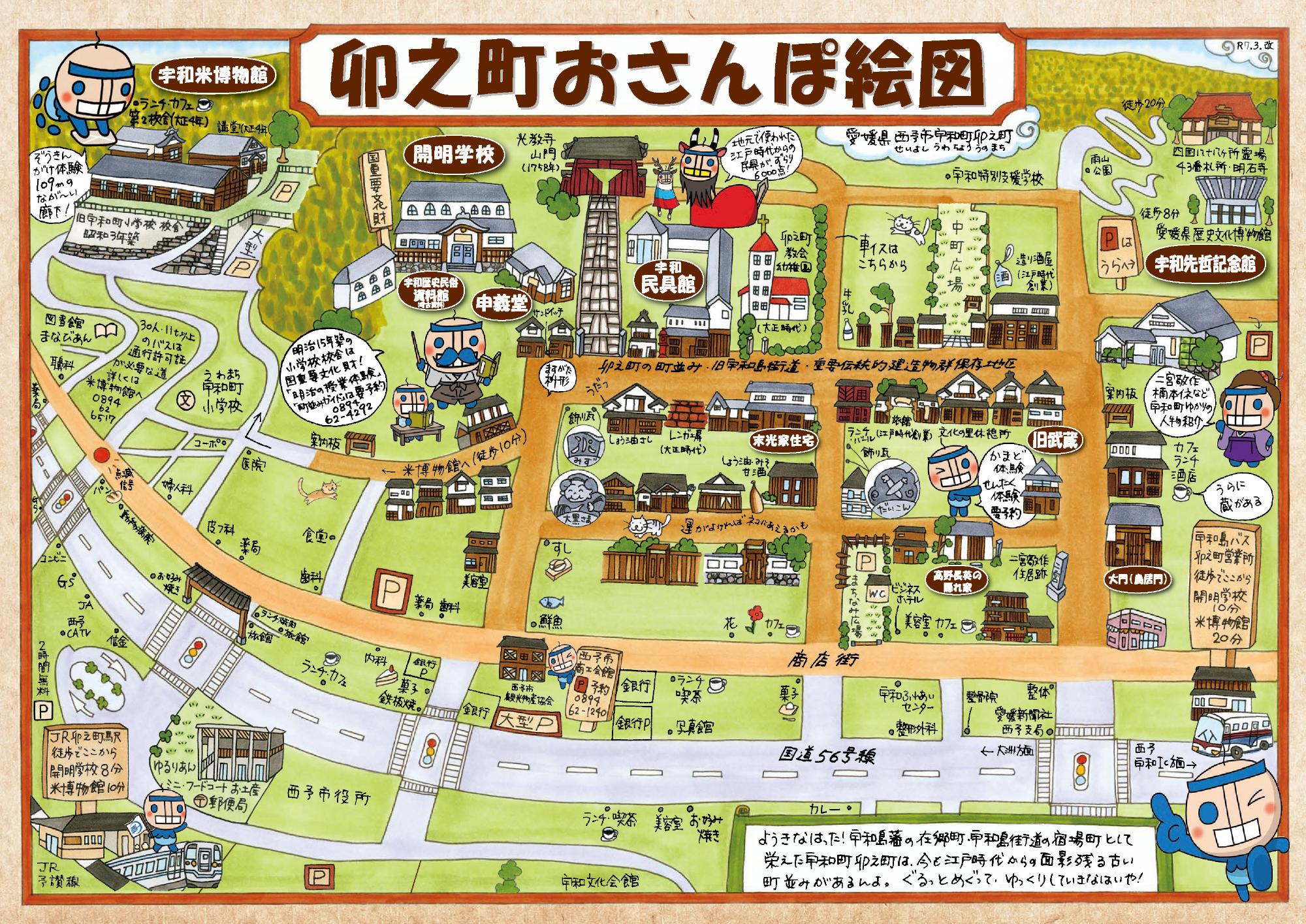 卯之町が今アツい！白壁と開明学校を巡る完全観光ガイド
