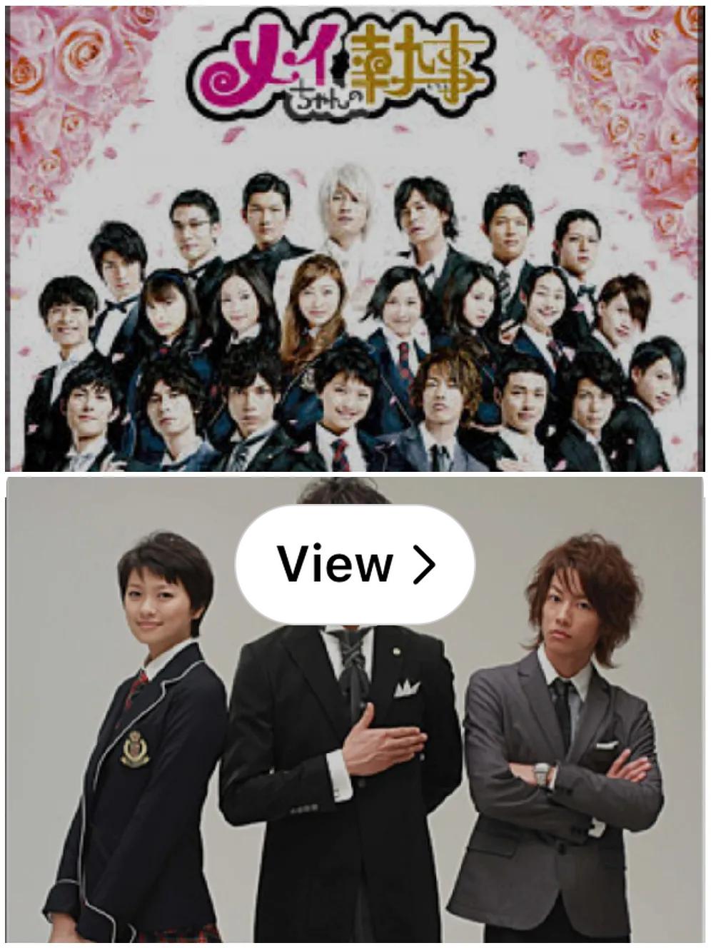 メイちゃんの執事キャスト一覧と現在！鈴木亮平や賀来賢人も出演？