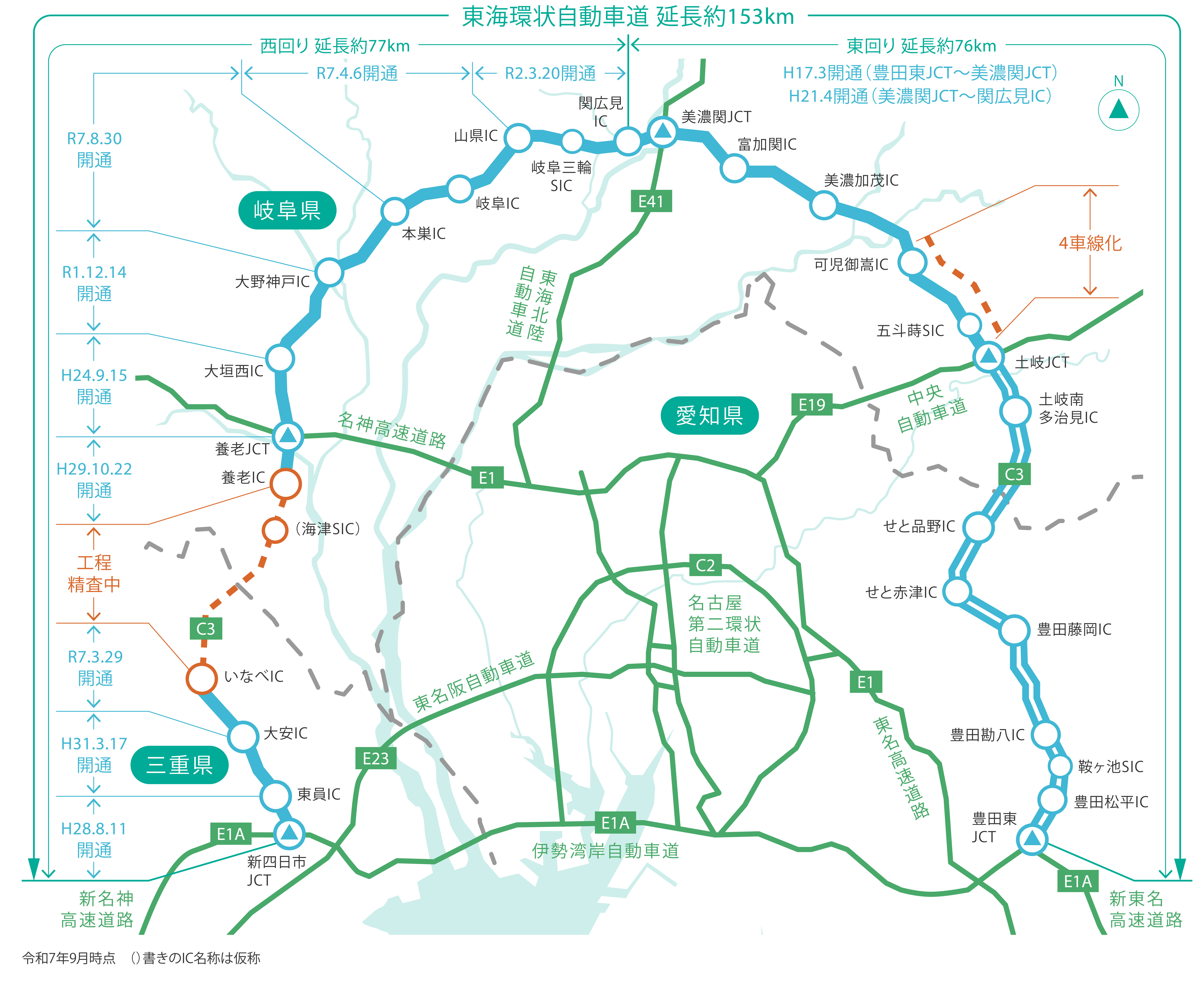 東海環状道はいつ全線開通？2026年最新進捗と遅延の真相に迫る