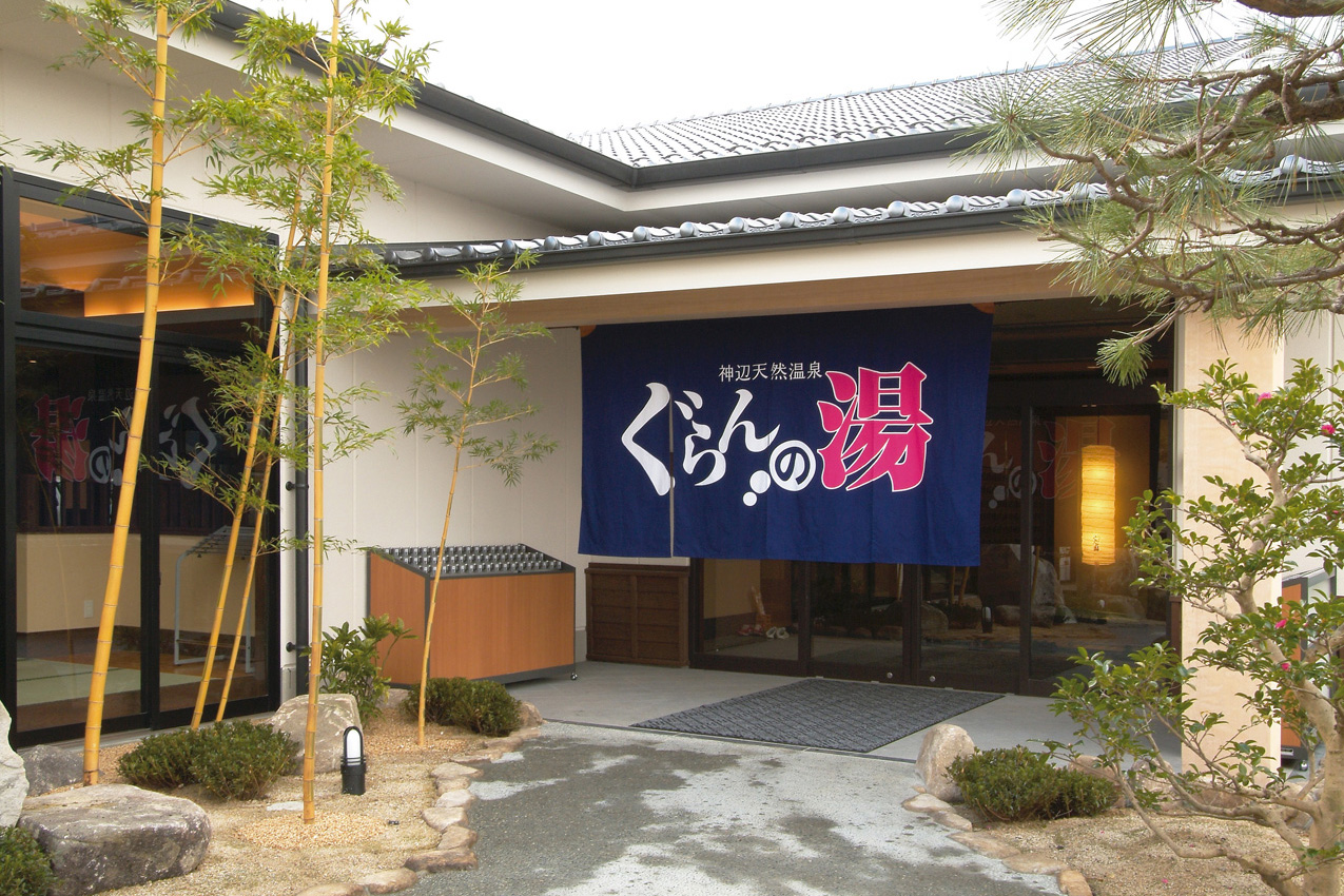 神辺天然温泉ぐらんの湯のリアル評判！料金・岩盤浴と混雑の真相を検証