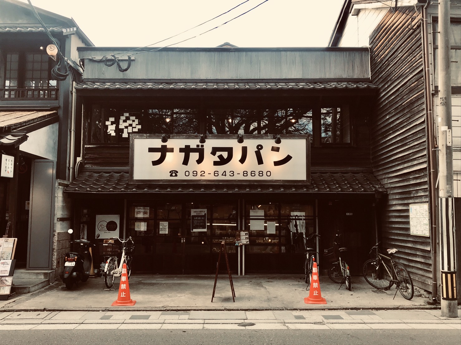 ナガタパン箱崎店の行列の真相！無料コーヒーや人気メニューを徹底解説