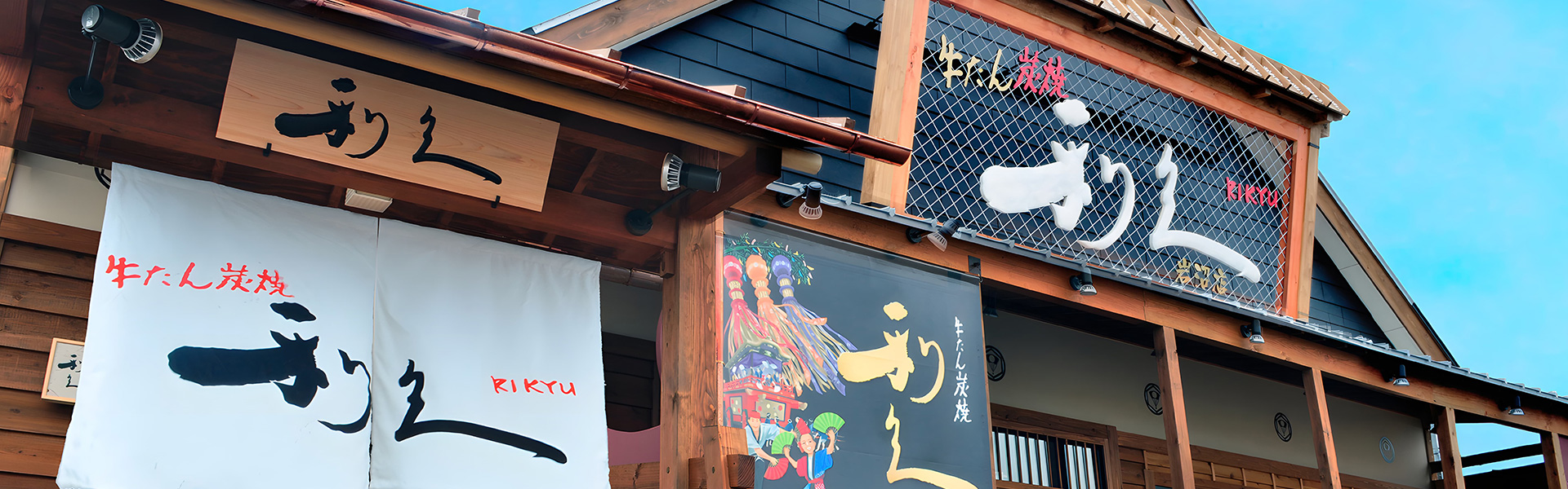 利久西口本店を選ぶべき理由とは？混雑回避と限定メニューの真実