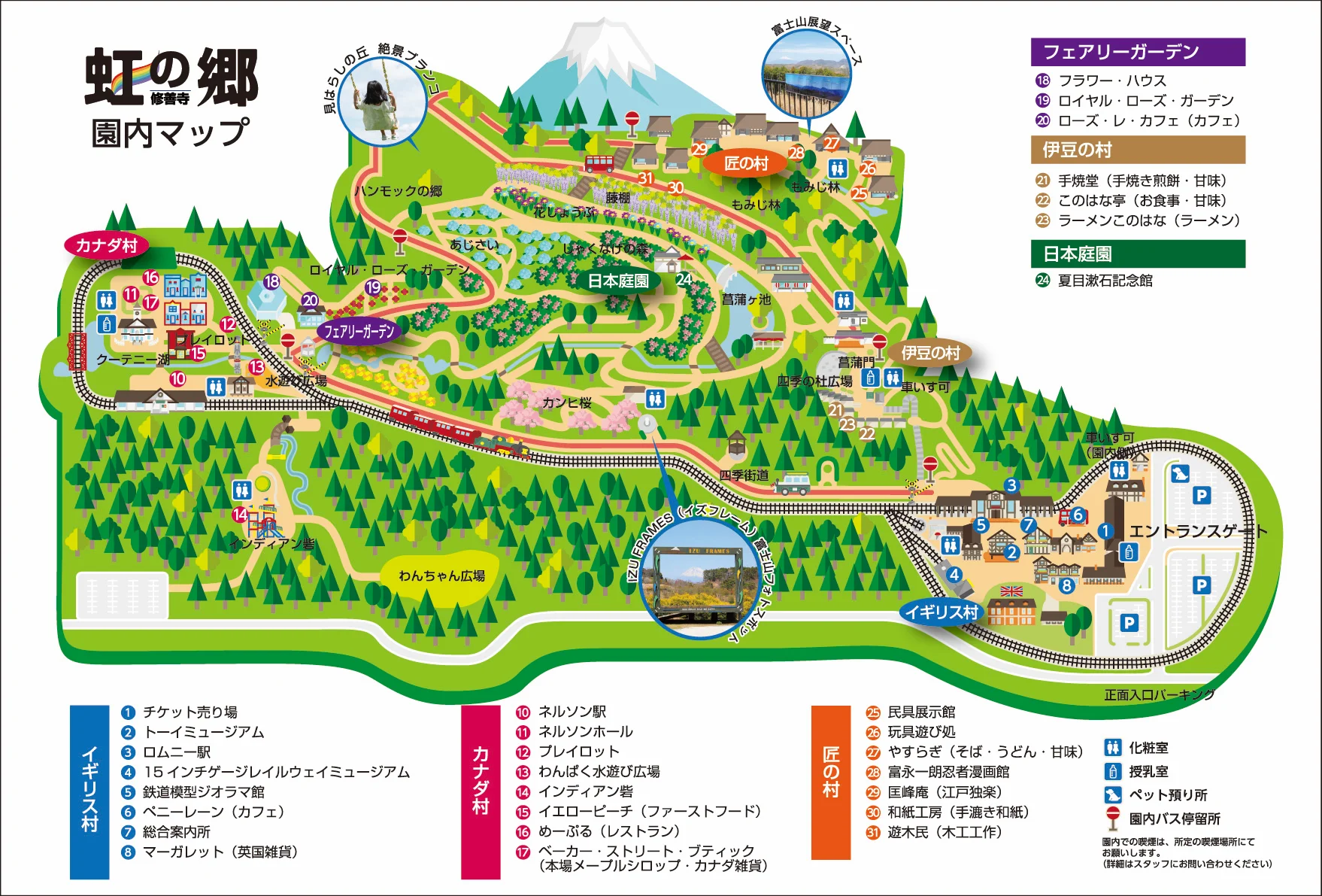 修善寺虹の郷の真相と評判を追う！2026年最新の見どころ徹底検証