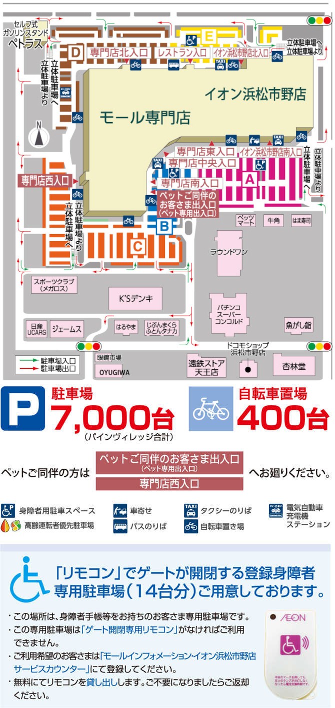 浜松市野イオン2026最新リニューアルと新店・混雑回避完全解剖