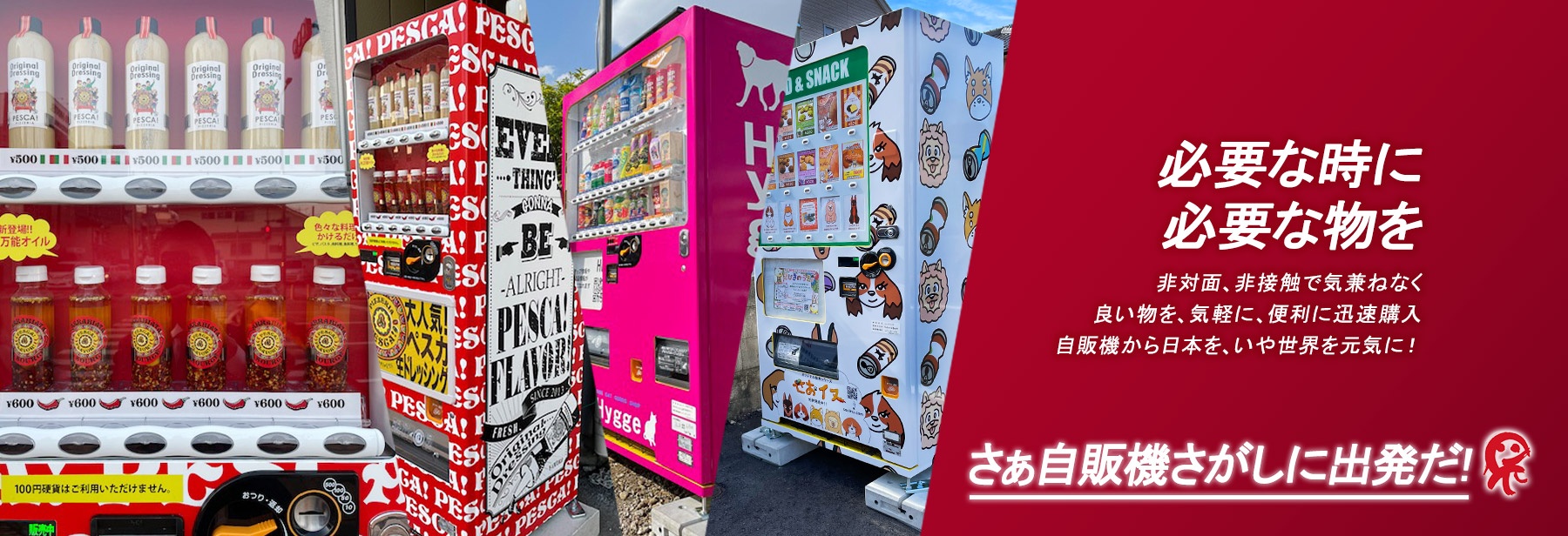 【2026年】近くの自動販売機を現在地から最速で探す裏ワザ全公開