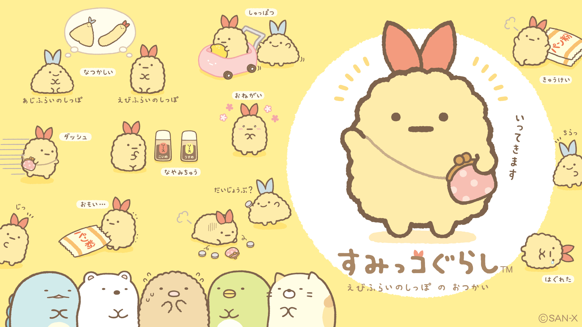 えびふらいのしっぽはなぜ残された？切ない誕生秘話と人気の真相