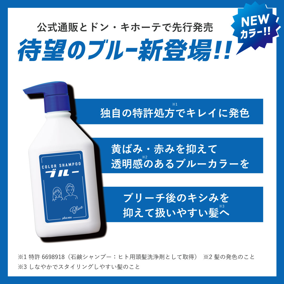 カラーシャンプー青で緑になる真相！ムラシャン比較と2026年最新効果