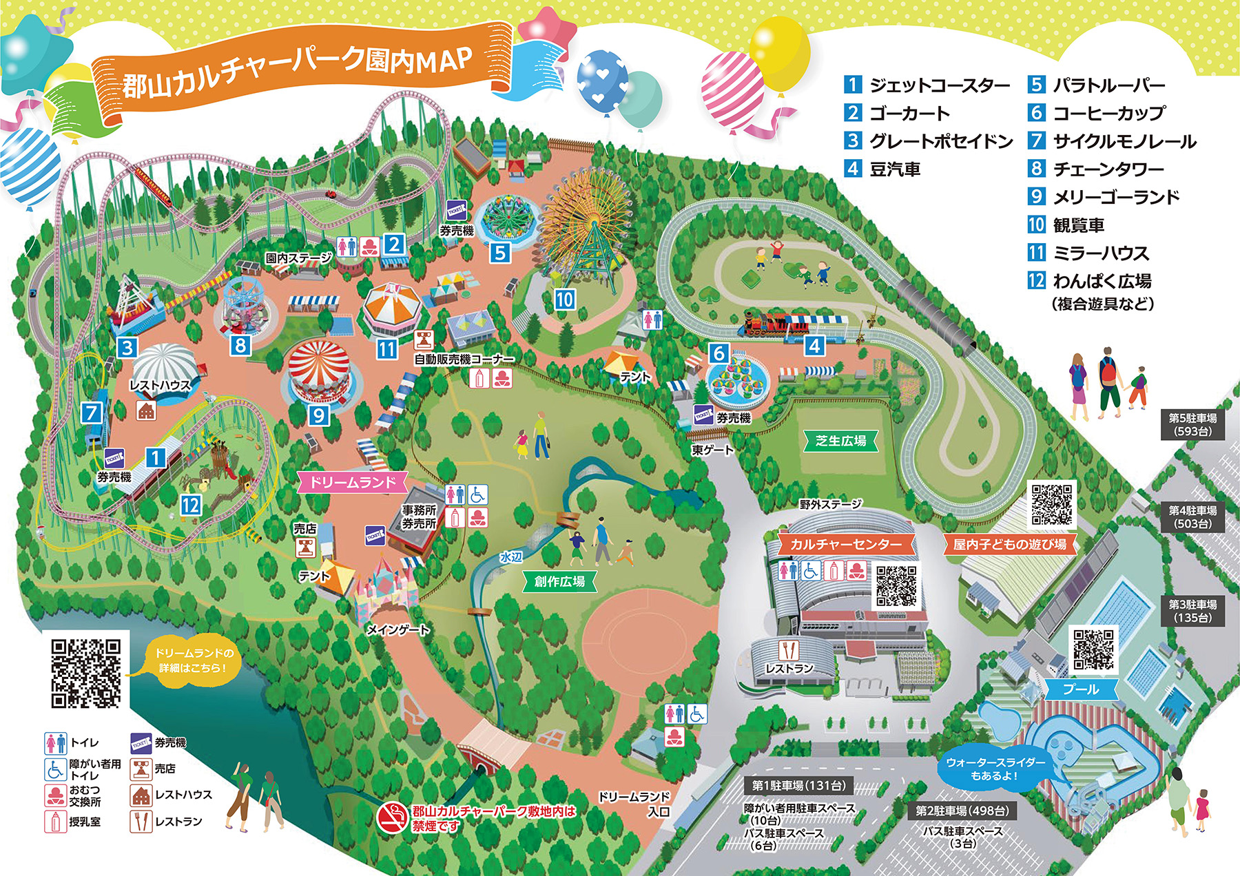 郡山カルチャーパーク徹底攻略2026！料金裏ワザと混雑回避術