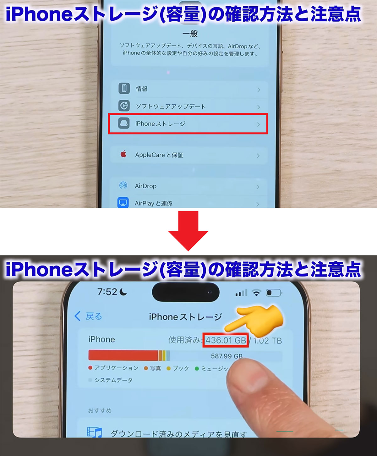 【2026年】Iphoneストレージを劇的削減！消しても増えない謎を暴く